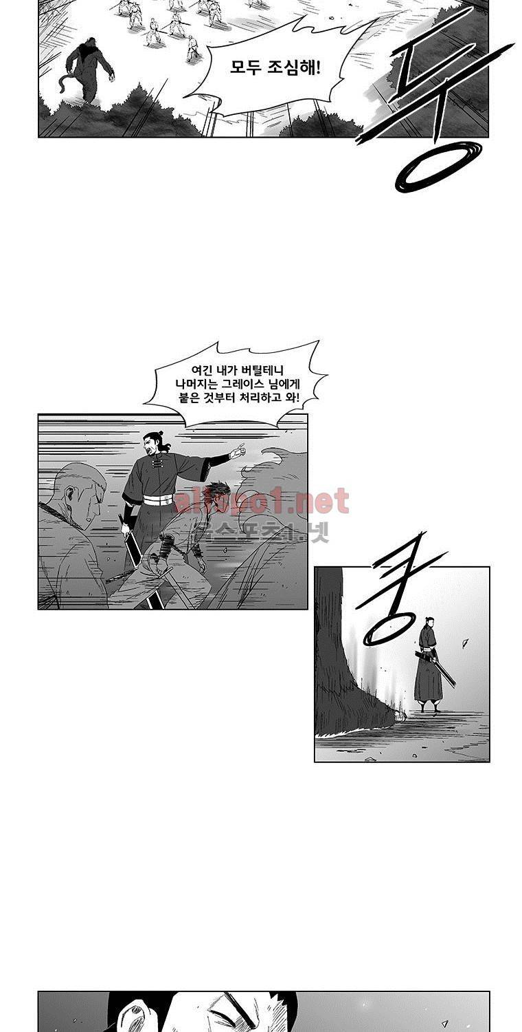 레드스톰 87화 5