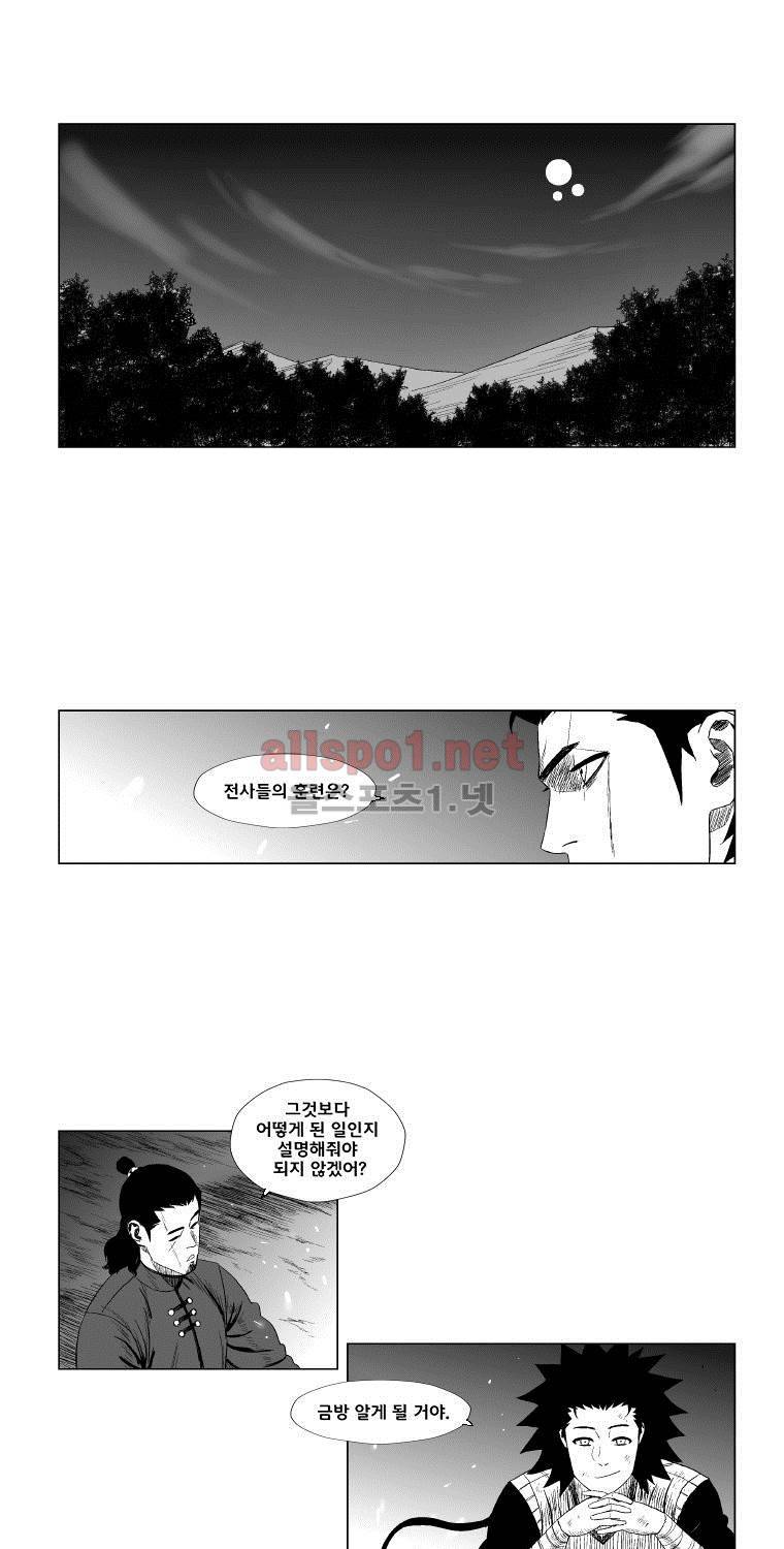 레드스톰 97화 4