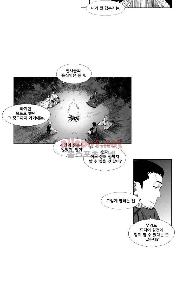 레드스톰 97화 5