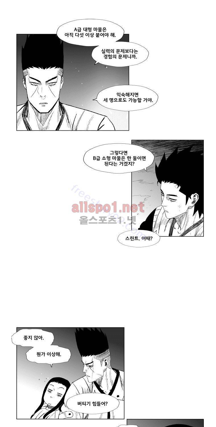 레드스톰 97화 6