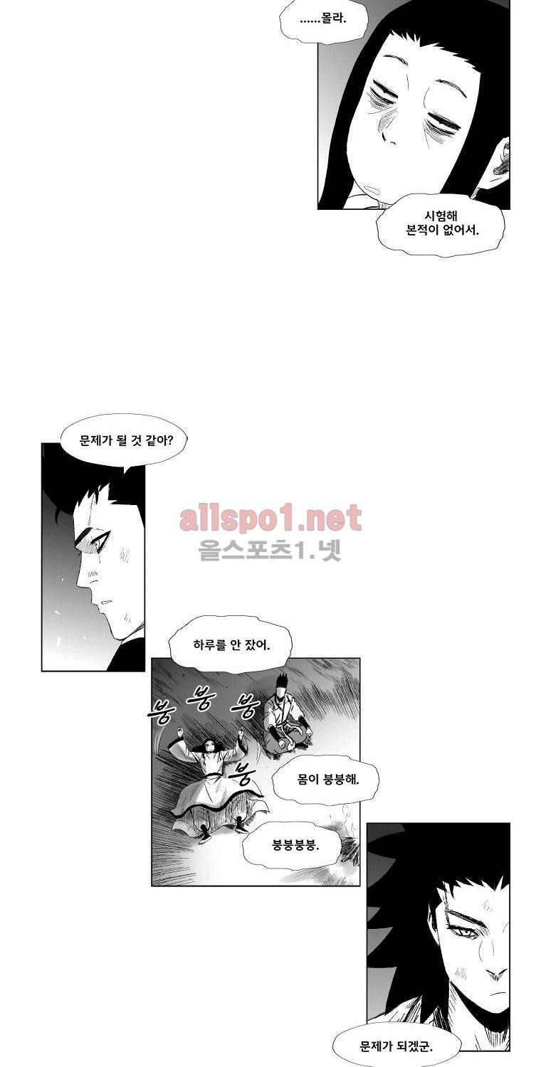 레드스톰 97화 7