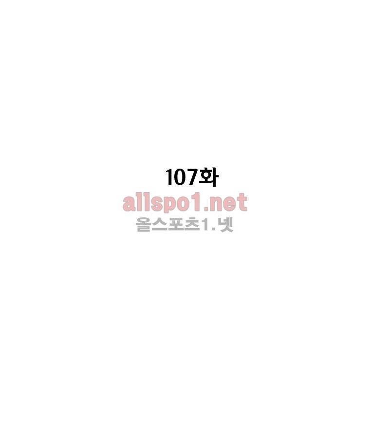 레드스톰 107화 3