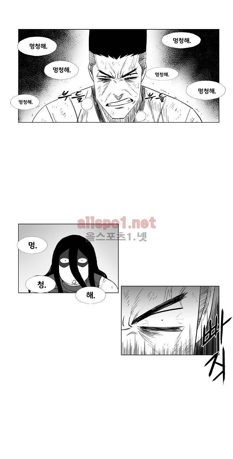 레드스톰 107화 4