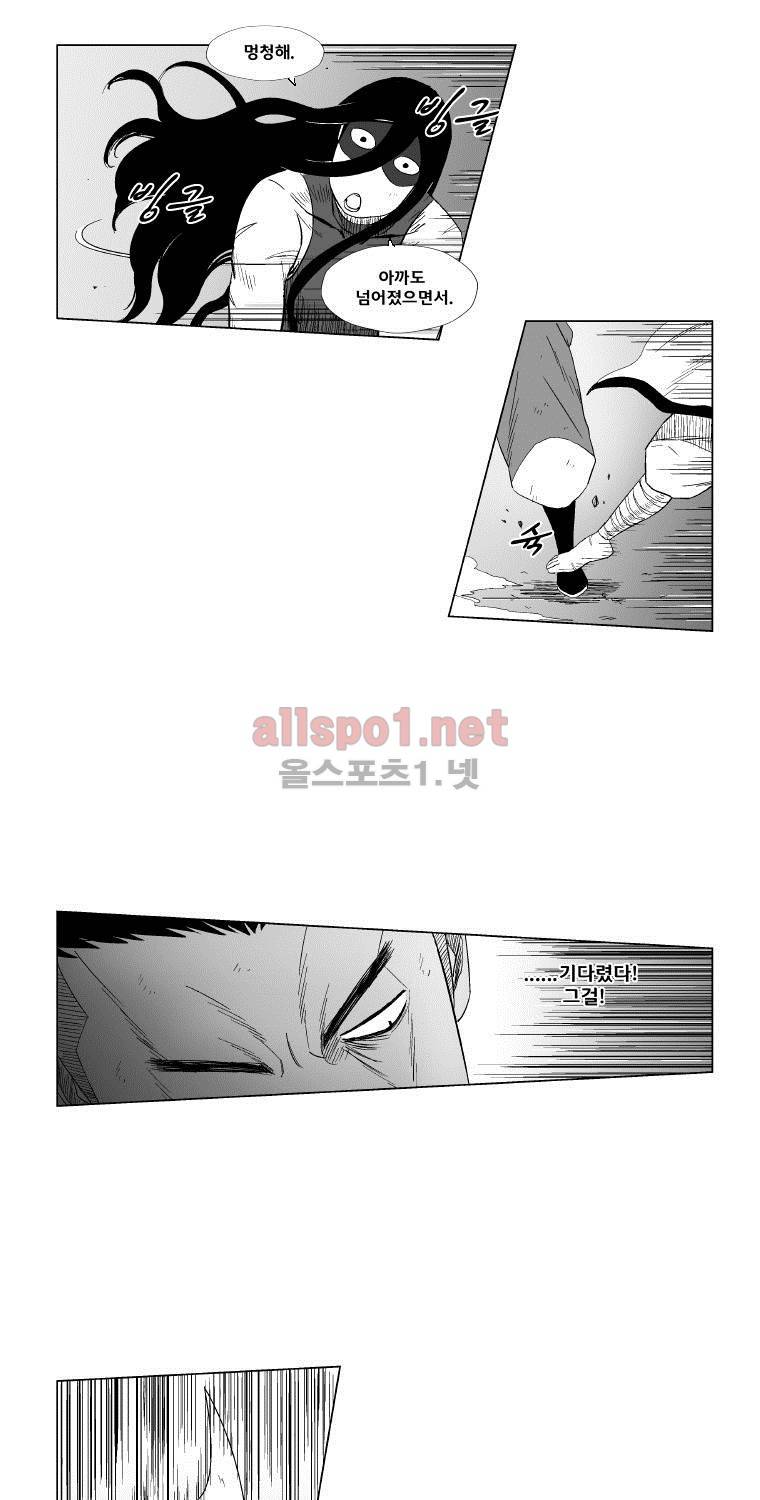 레드스톰 107화 8