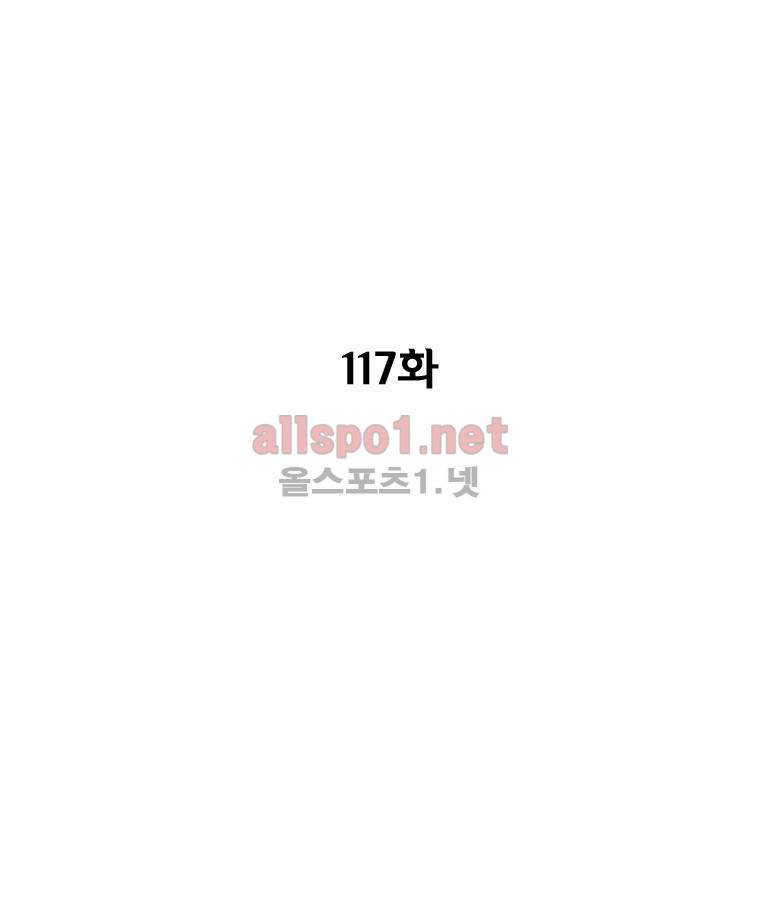 레드스톰 117화 3
