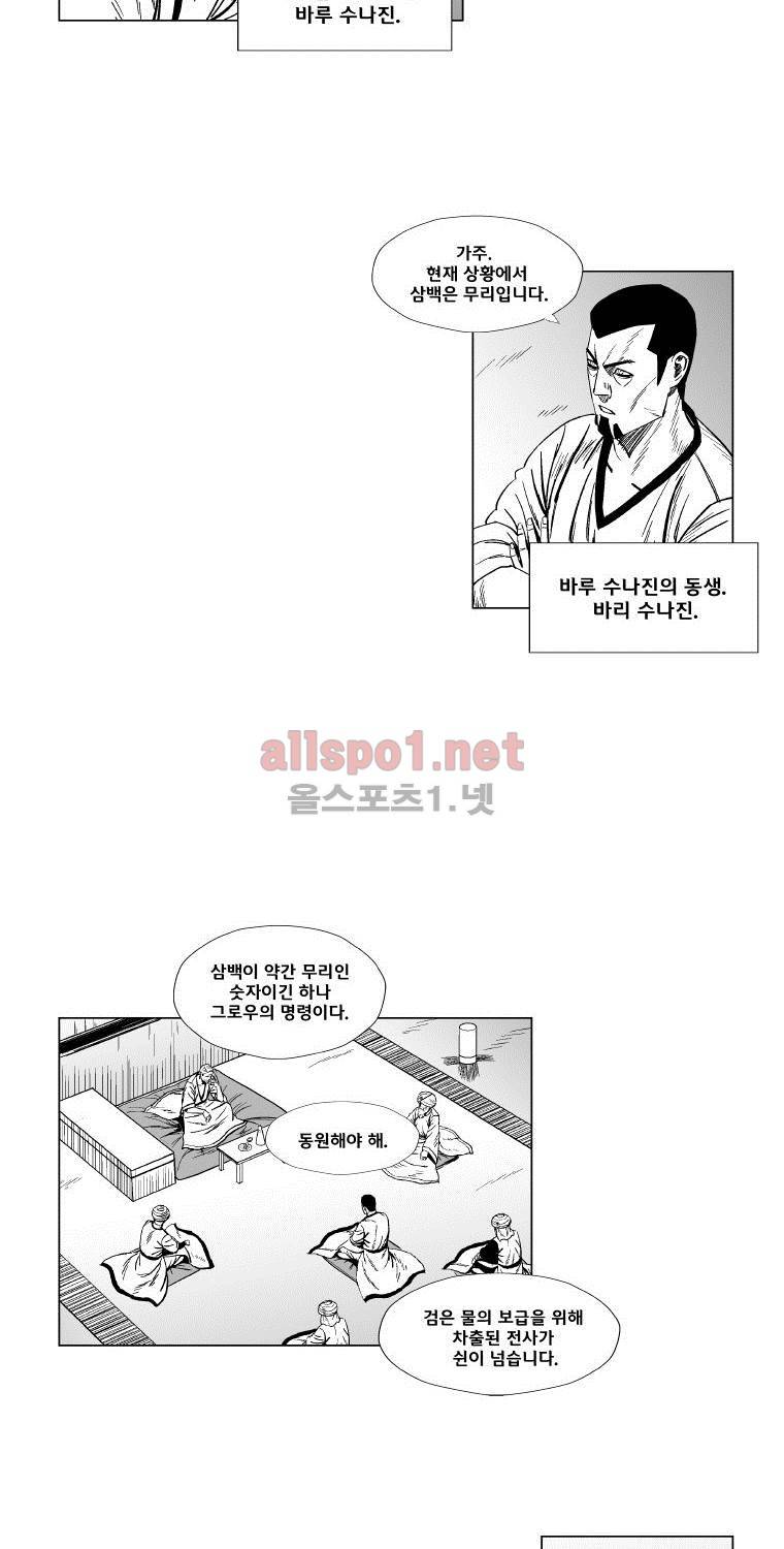 레드스톰 117화 5