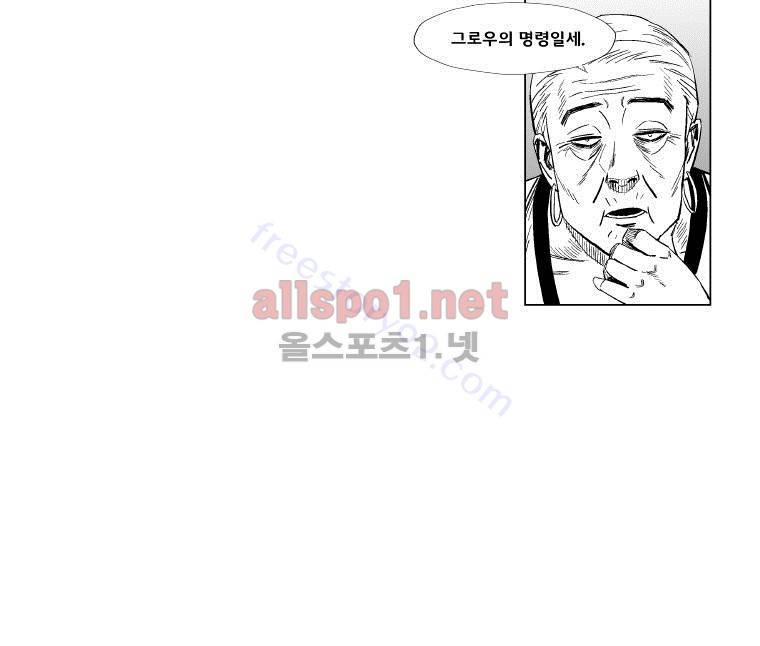 레드스톰 117화 6