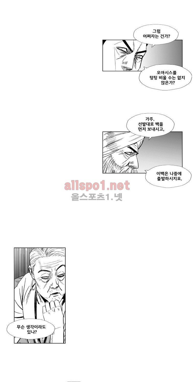 레드스톰 117화 8