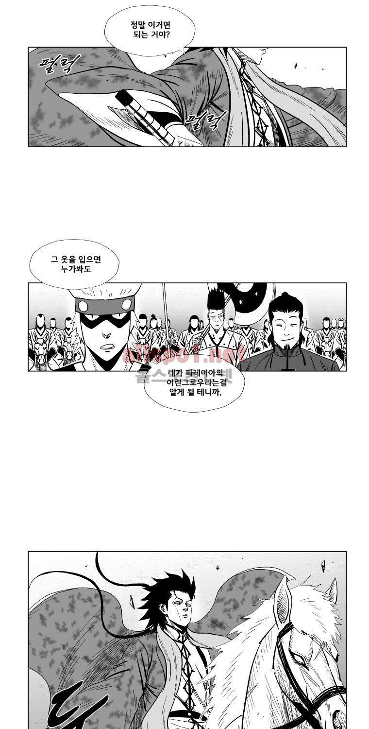 레드스톰 127화 4