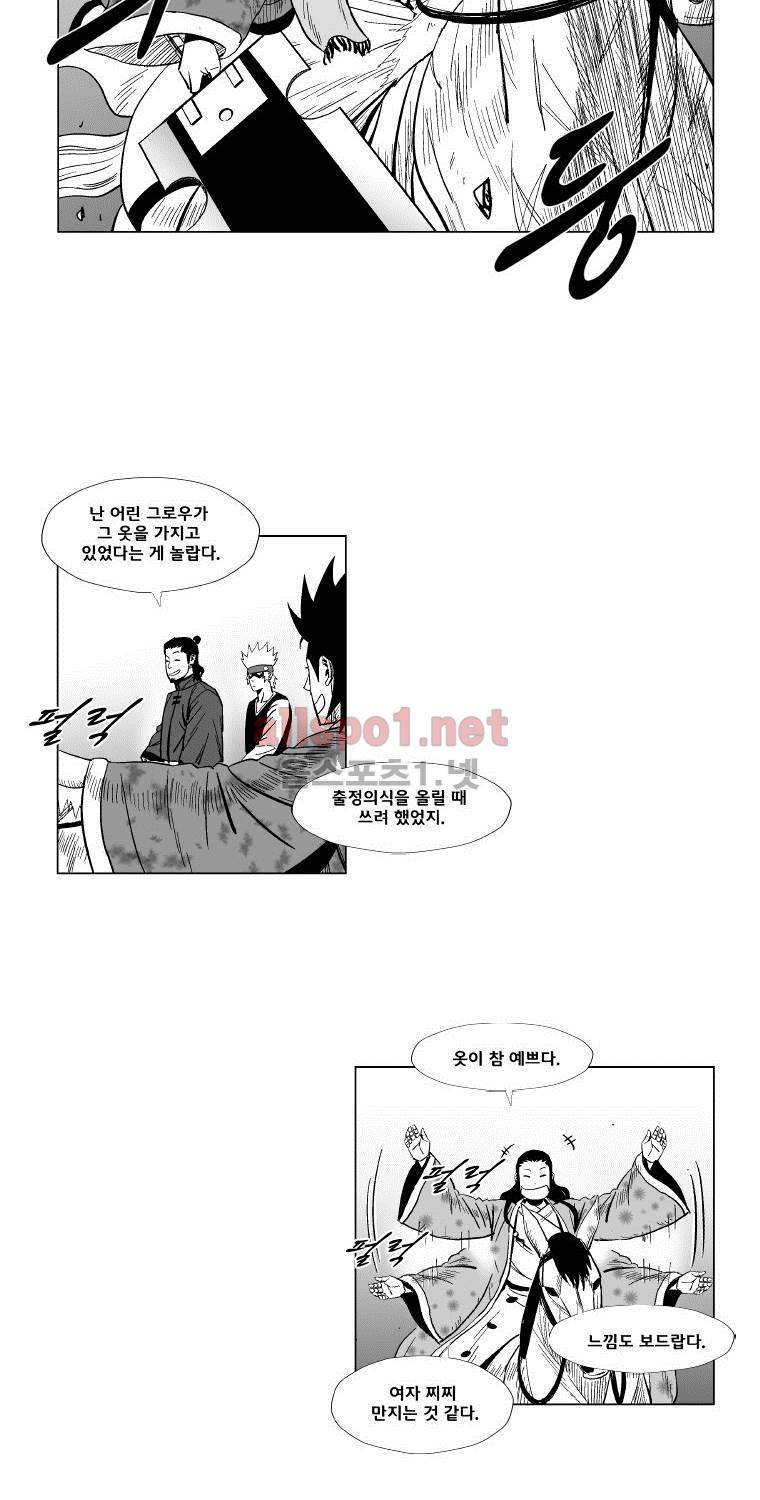 레드스톰 127화 5