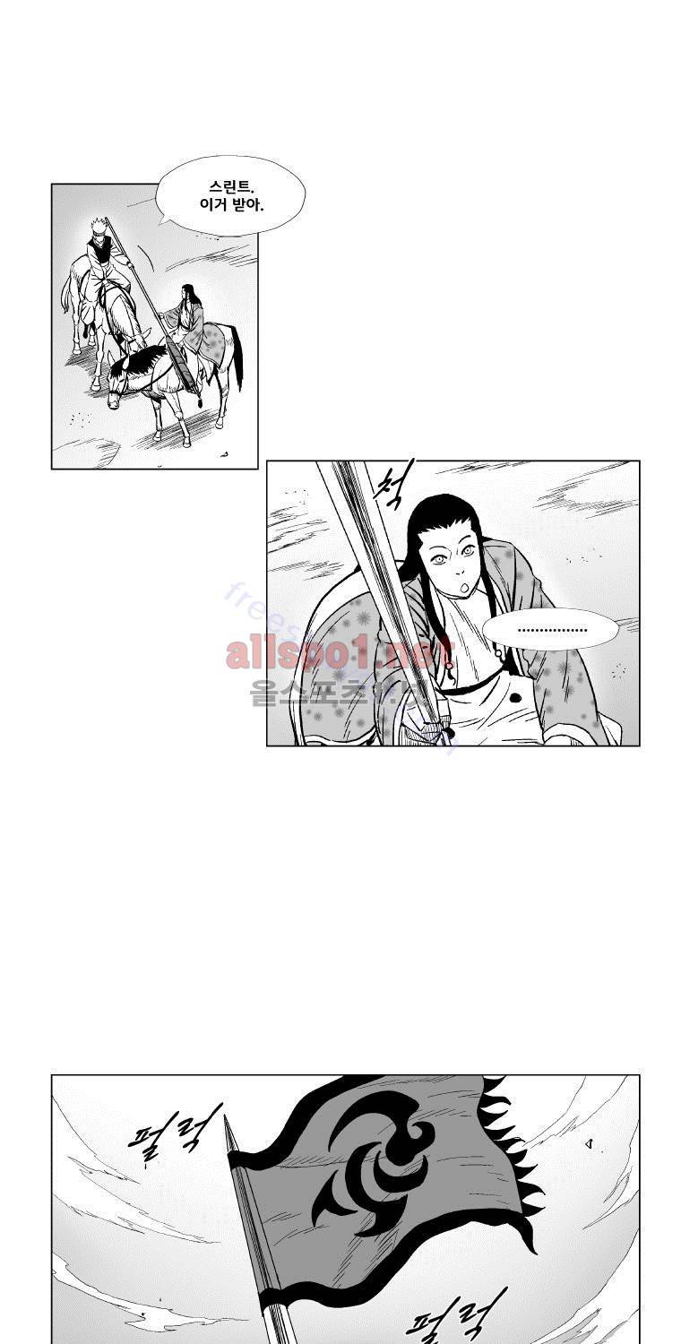 레드스톰 127화 6