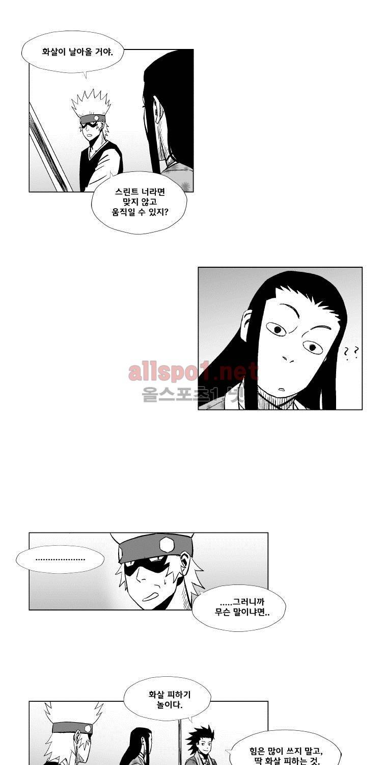 레드스톰 127화 8