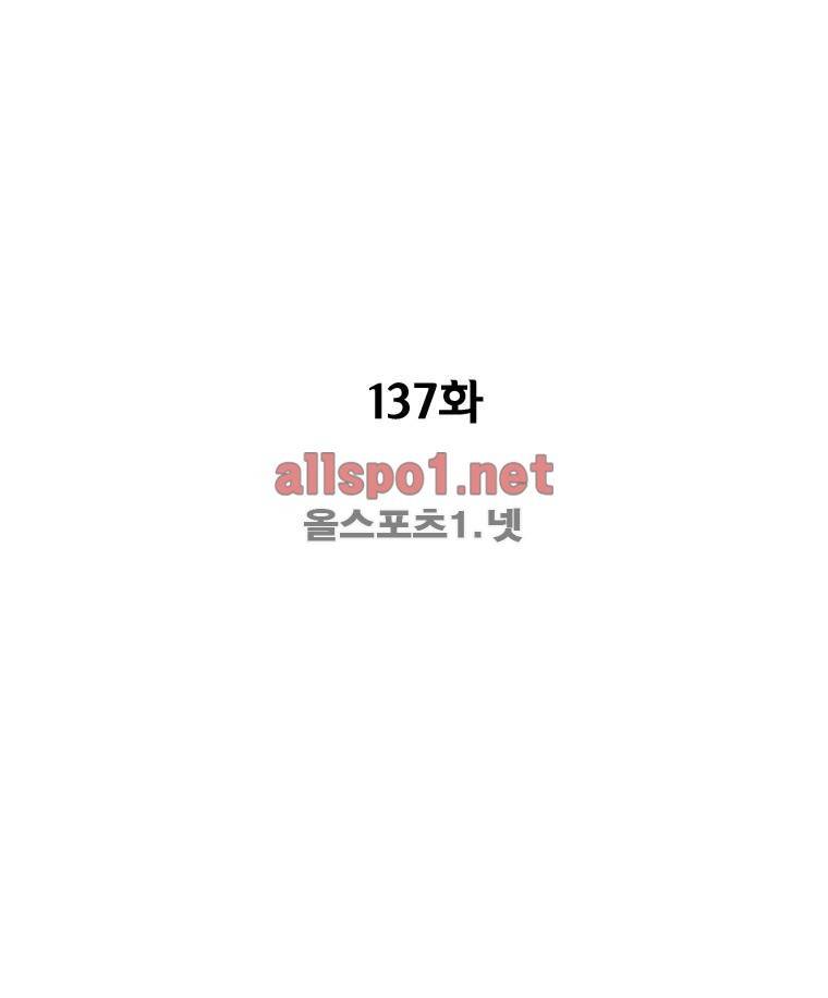 레드스톰 137화 3