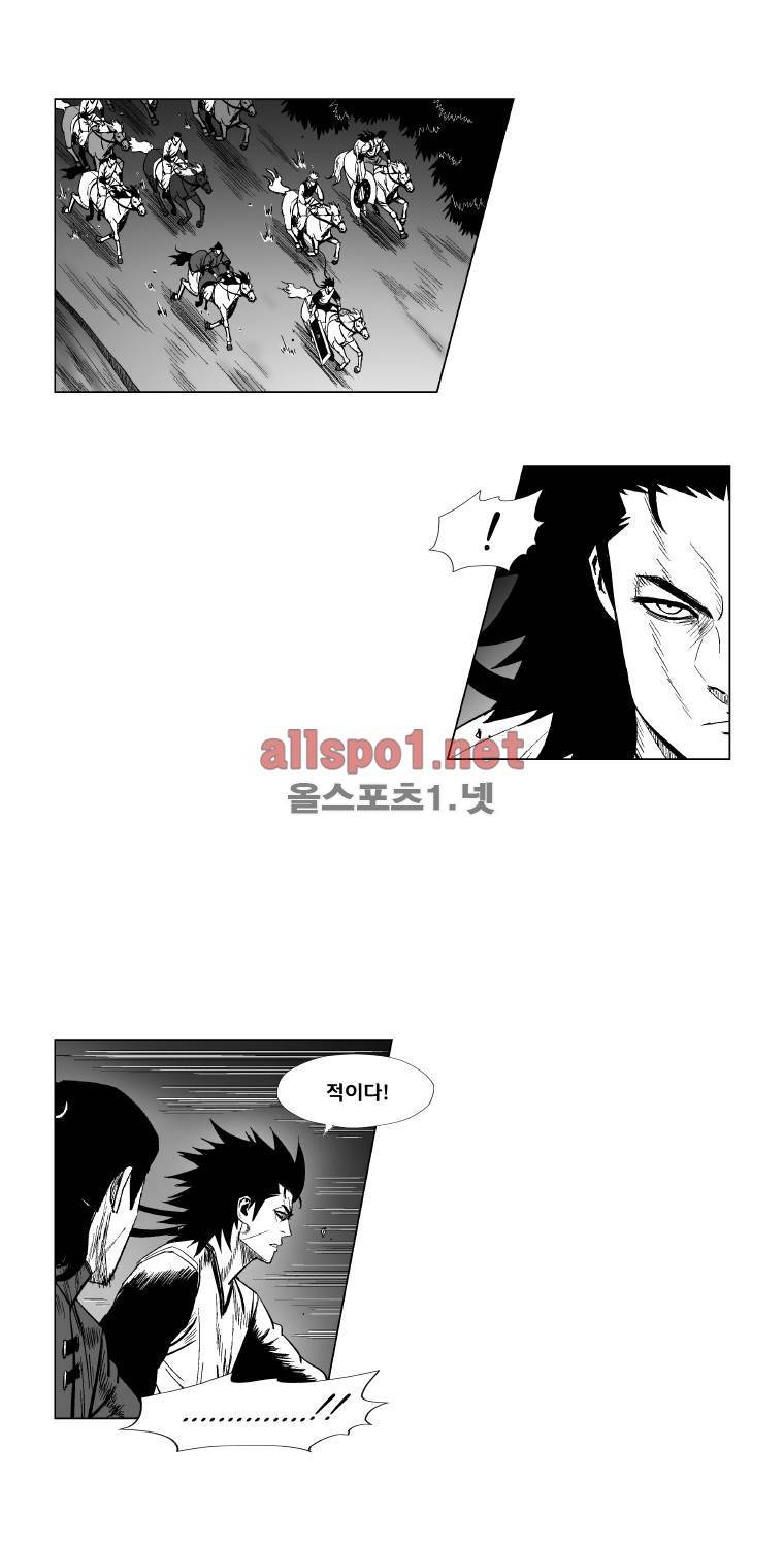 레드스톰 137화 4