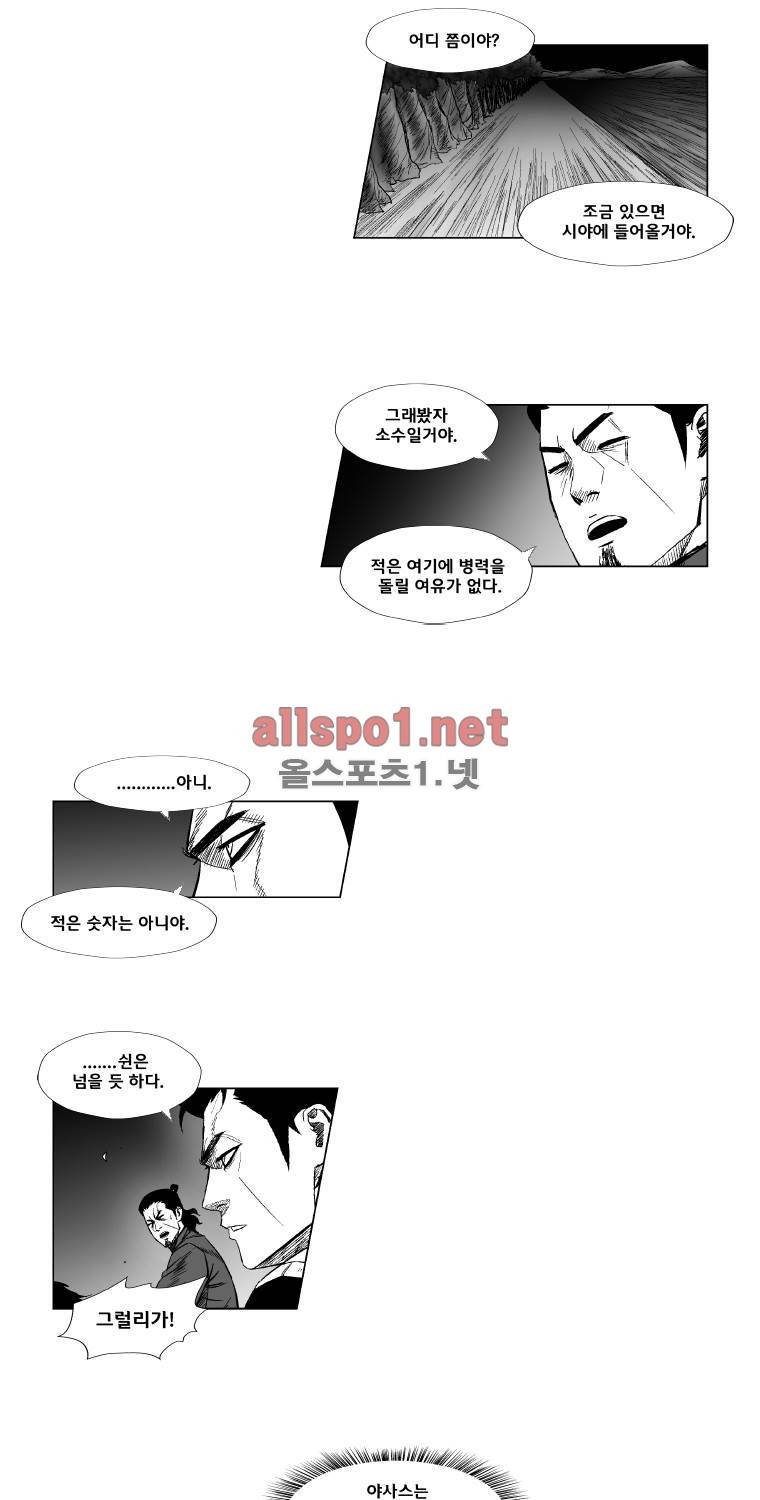 레드스톰 137화 5