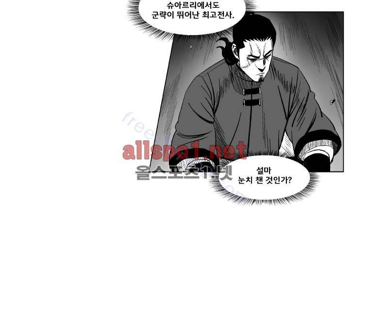 레드스톰 137화 6