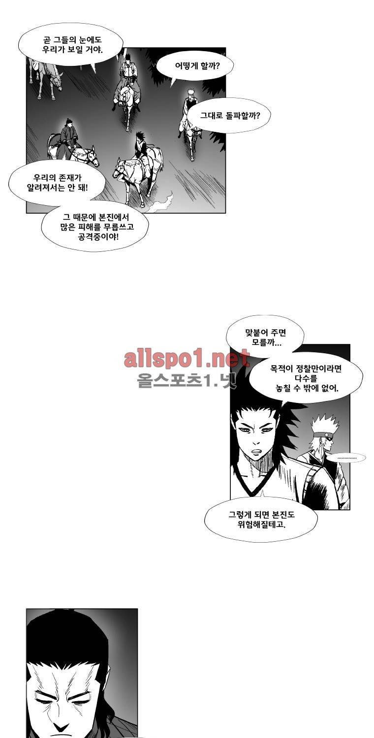 레드스톰 137화 7