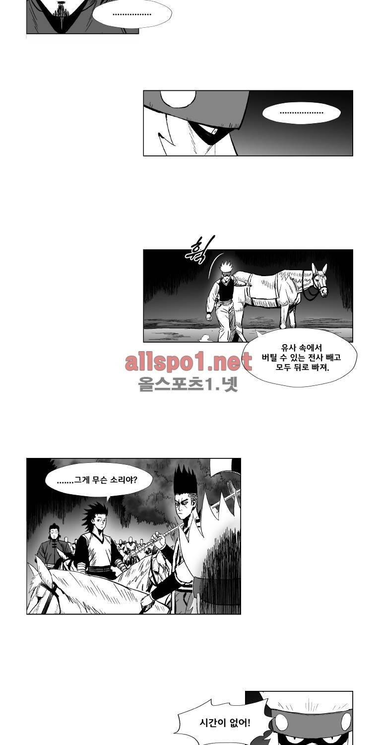 레드스톰 137화 8