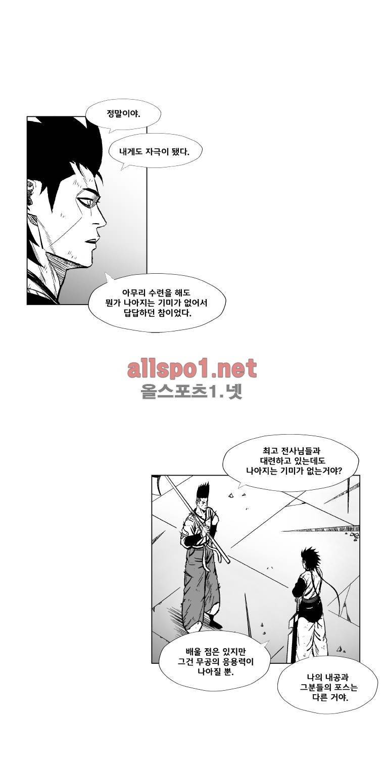 레드스톰 147화 7