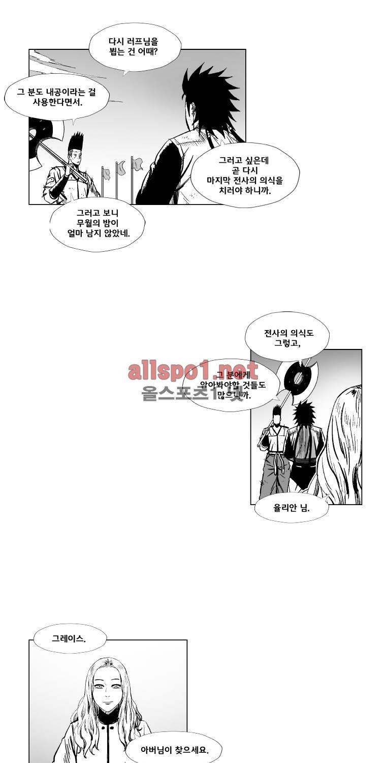 레드스톰 147화 9