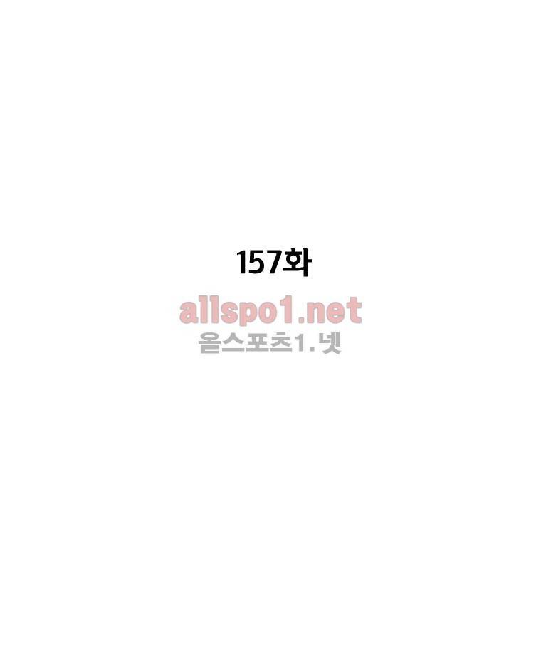레드스톰 157화 3