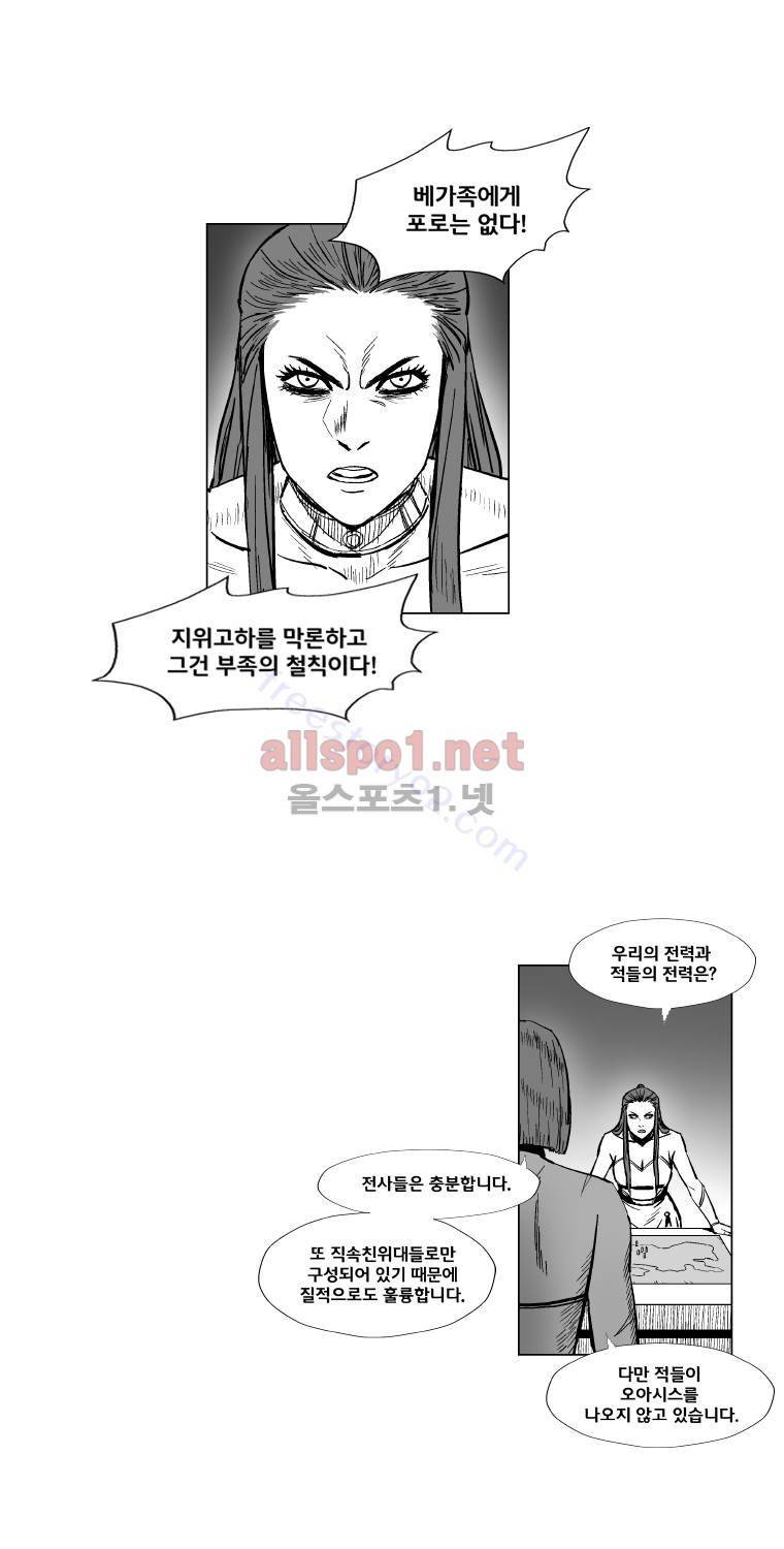 레드스톰 157화 6