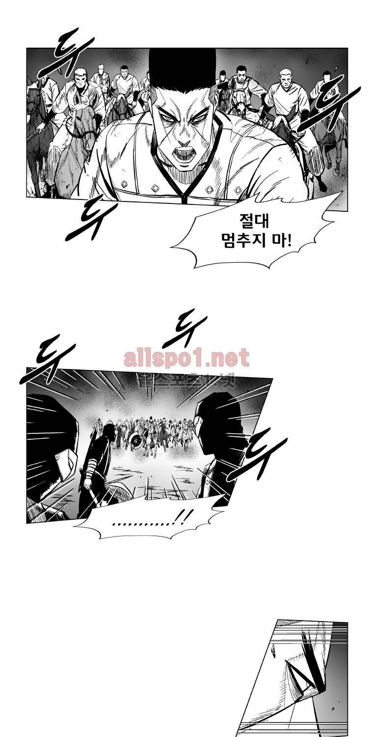 레드스톰 167화 4