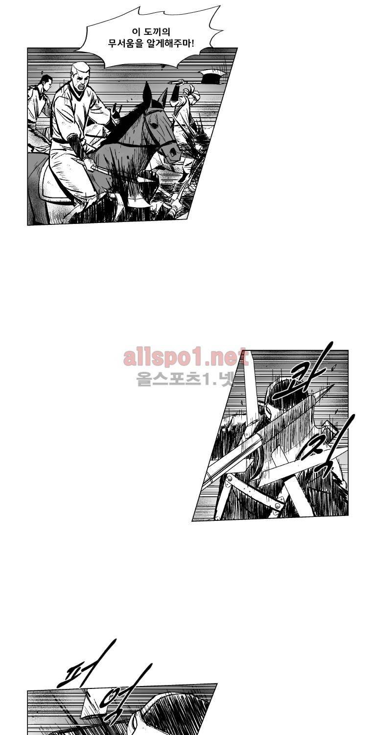 레드스톰 167화 8