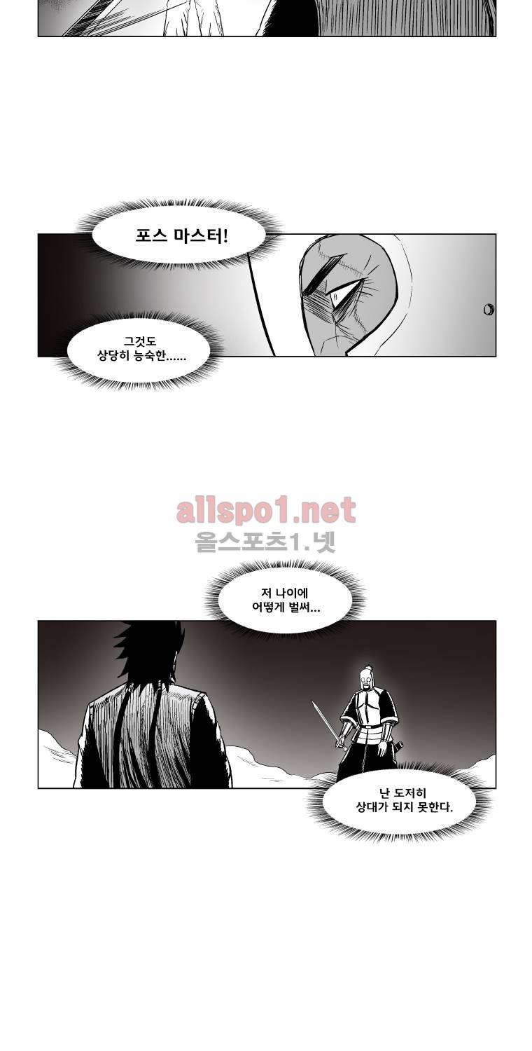 레드스톰 177화 5