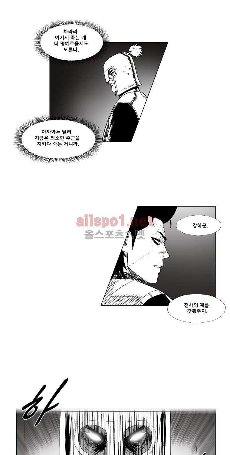 레드스톰 177화 7