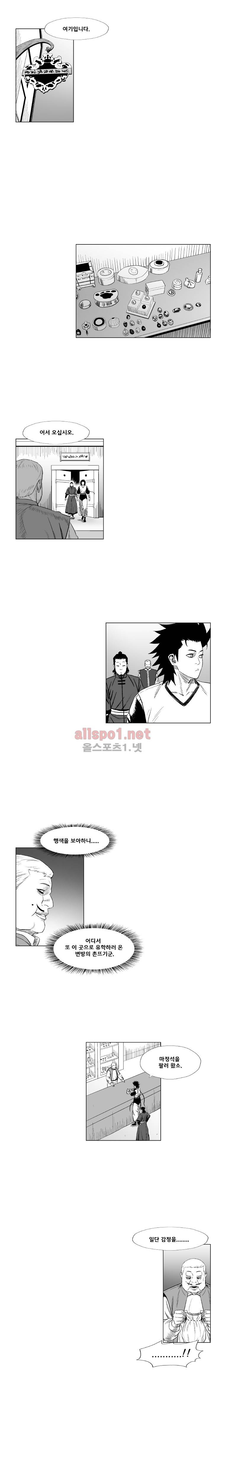 레드스톰 187화 2