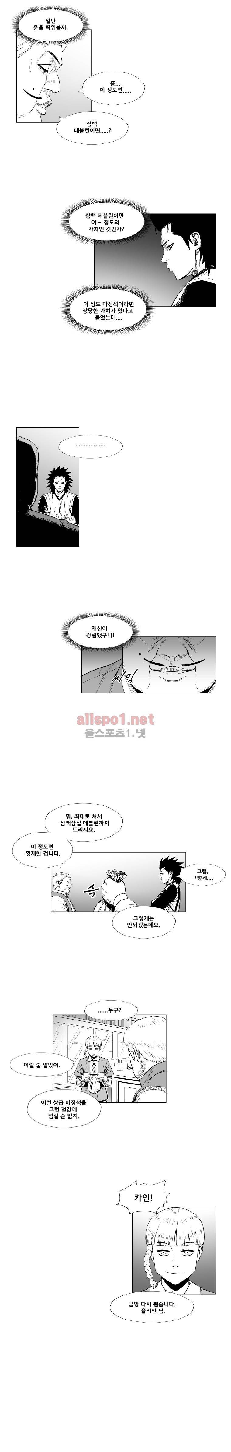 레드스톰 187화 3