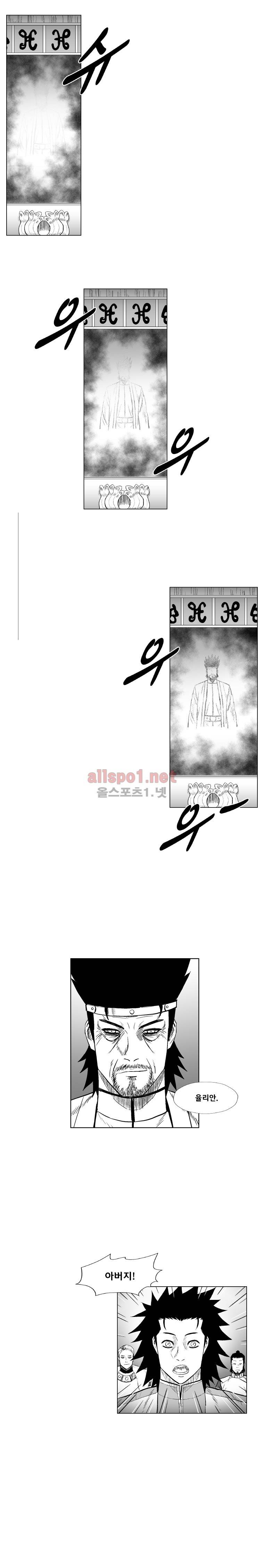 레드스톰 197화 3