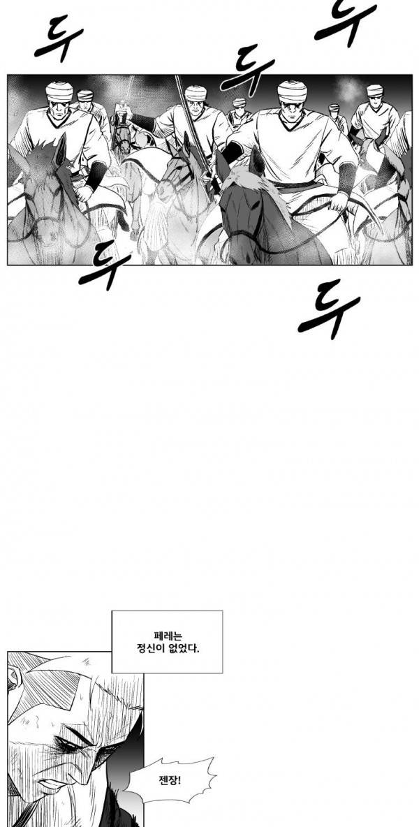 레드스톰 217화 5