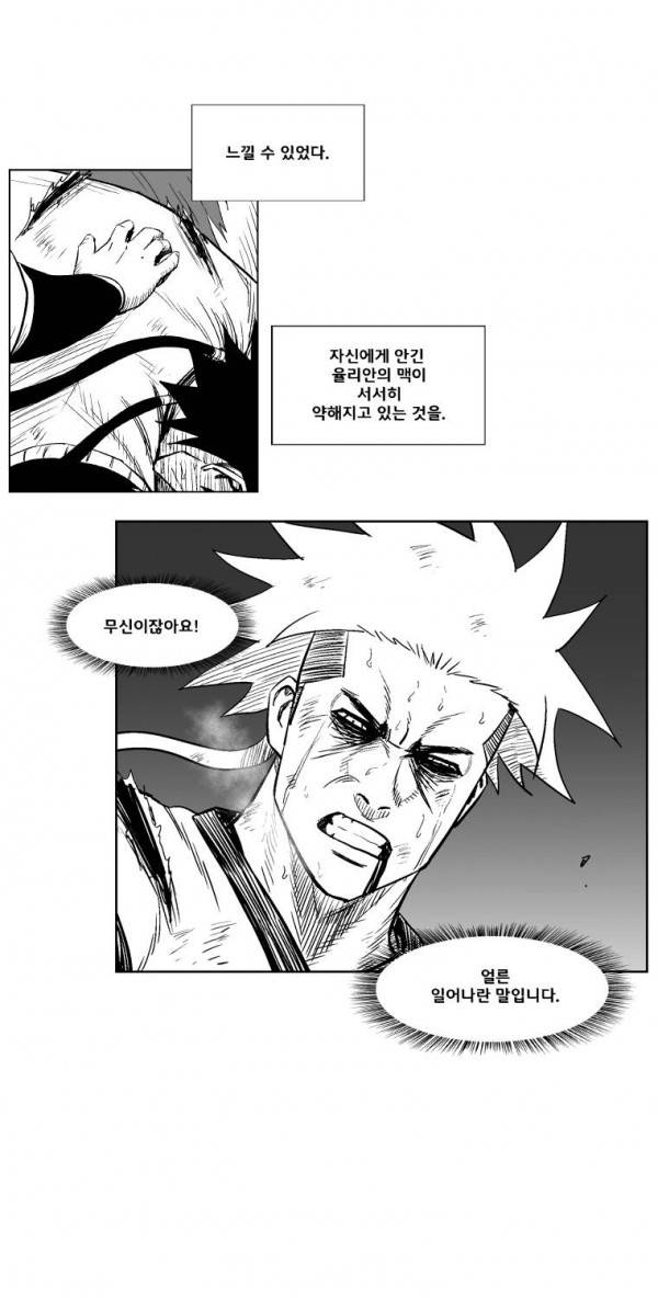 레드스톰 217화 7