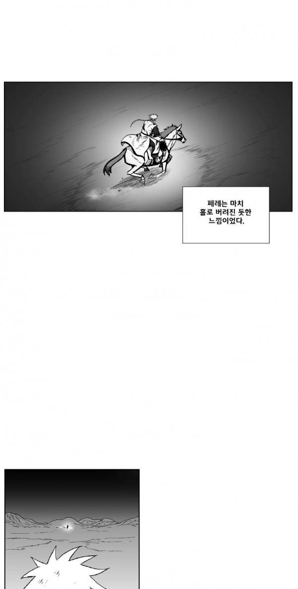 레드스톰 217화 8