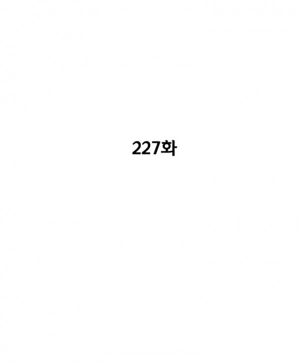레드스톰 227화 3