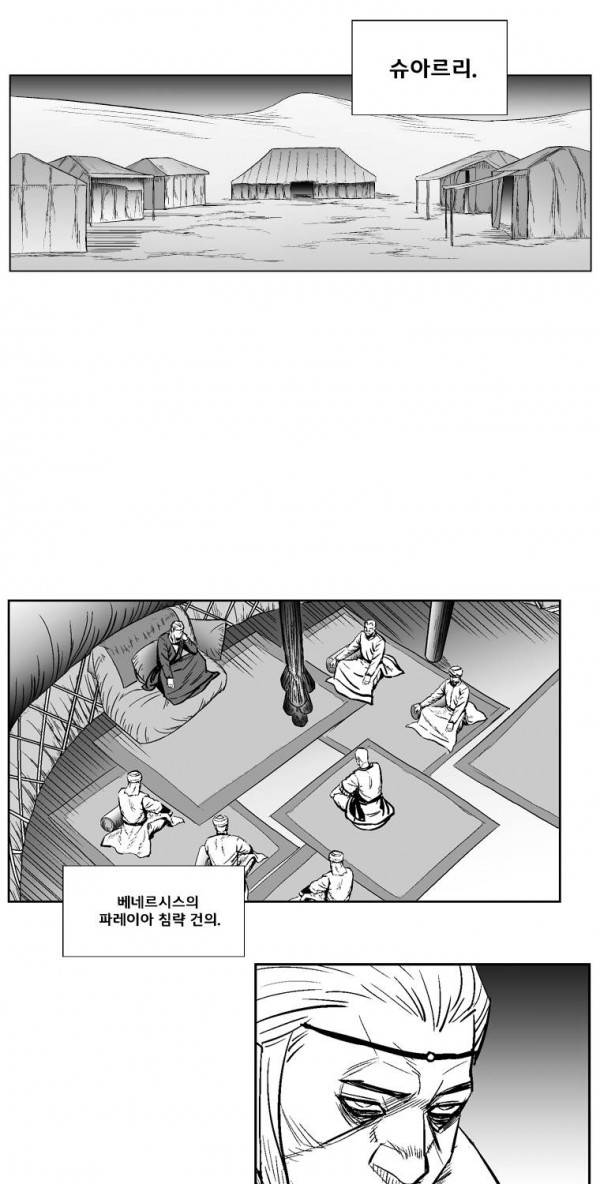 레드스톰 227화 4