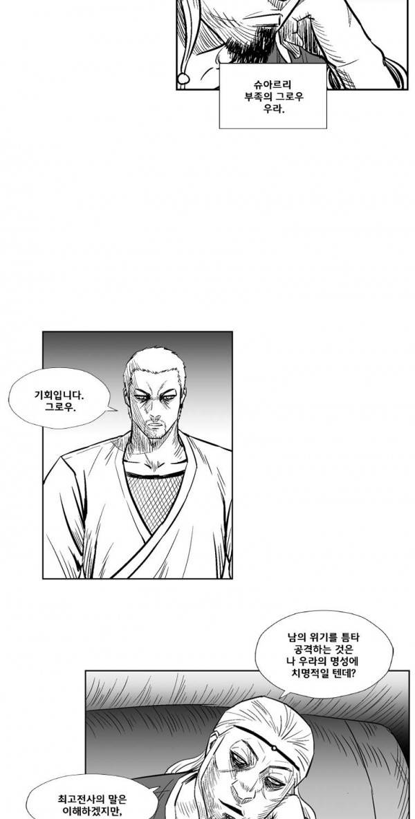 레드스톰 227화 5