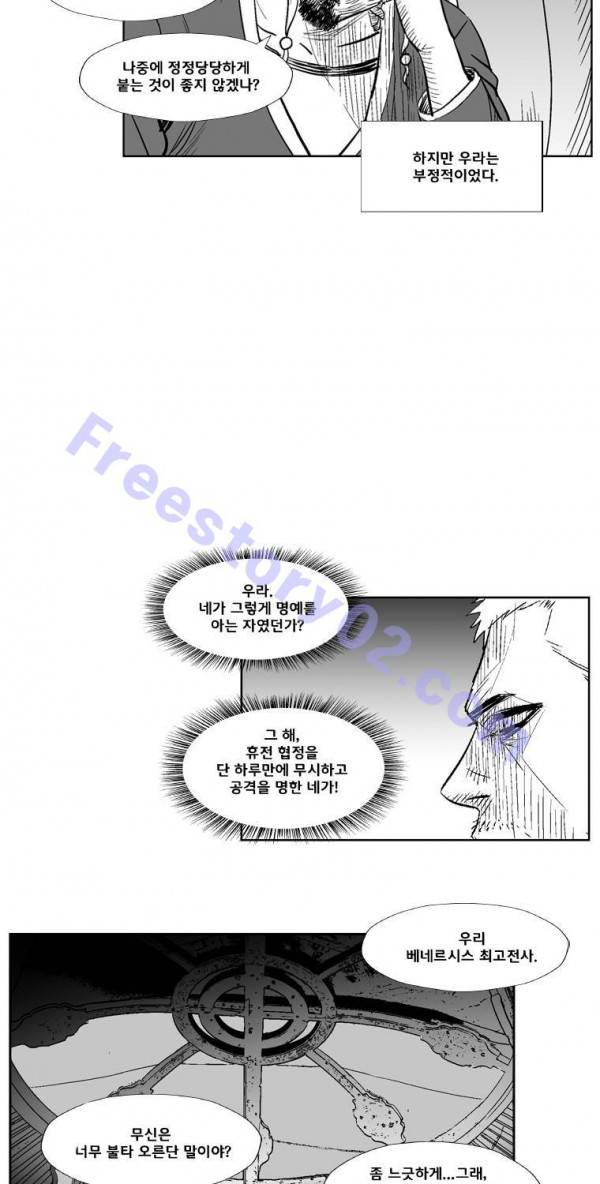 레드스톰 227화 6