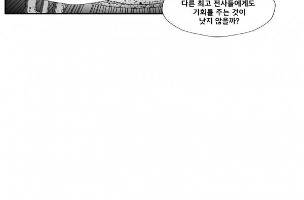 레드스톰 227화 7