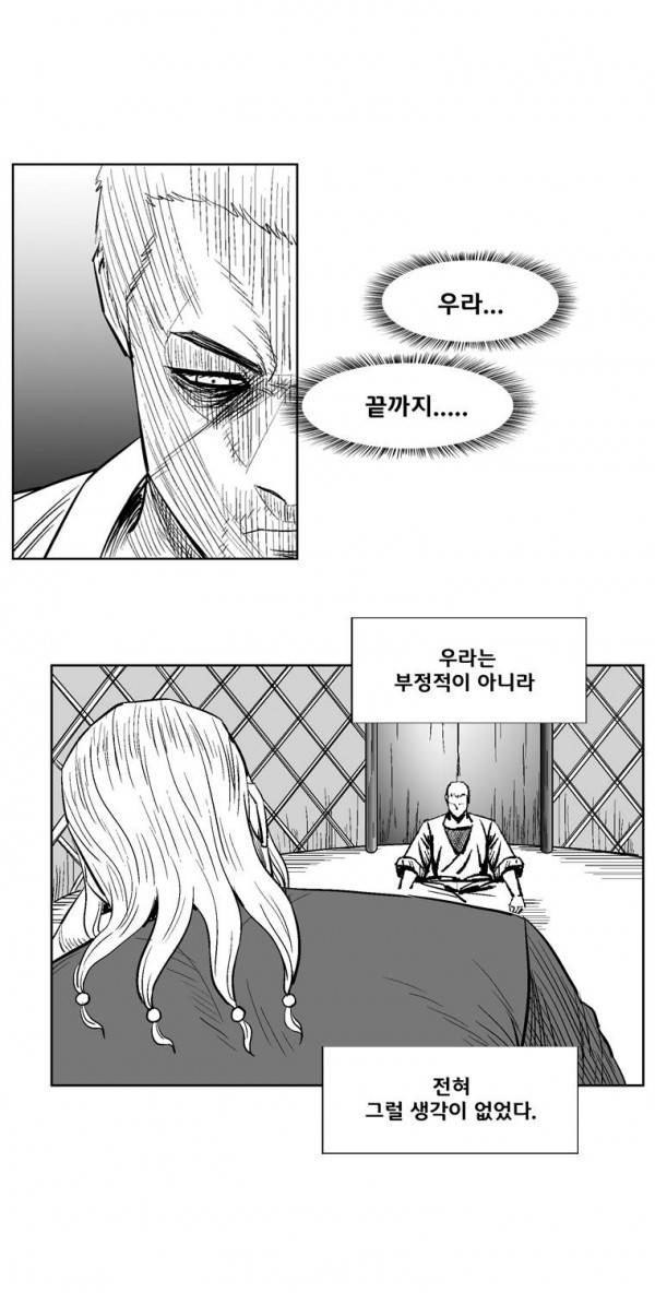 레드스톰 227화 8
