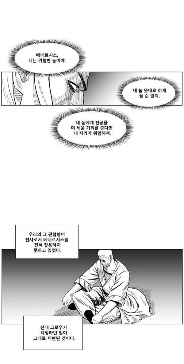 레드스톰 227화 9