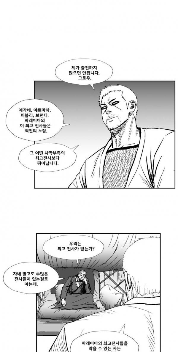 레드스톰 227화 10