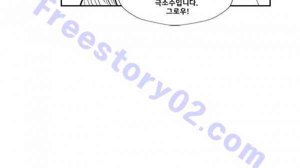 레드스톰 227화 11