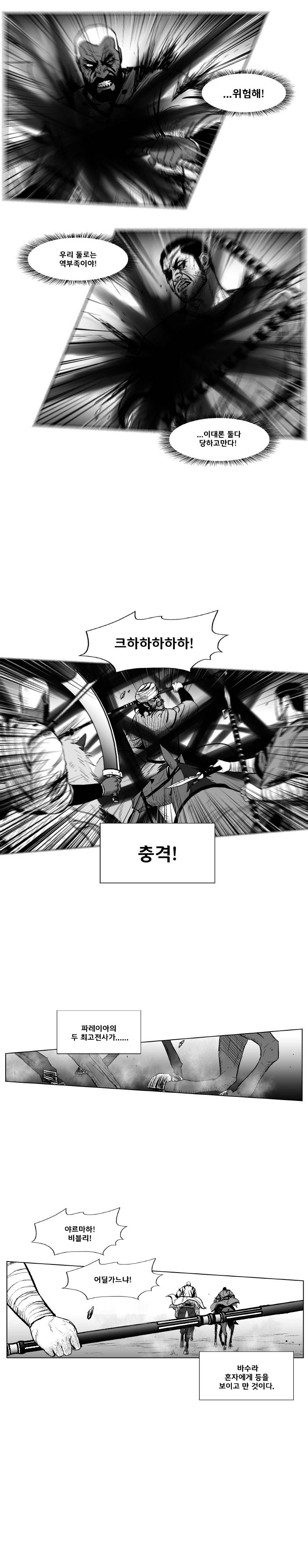 레드스톰 237화 3