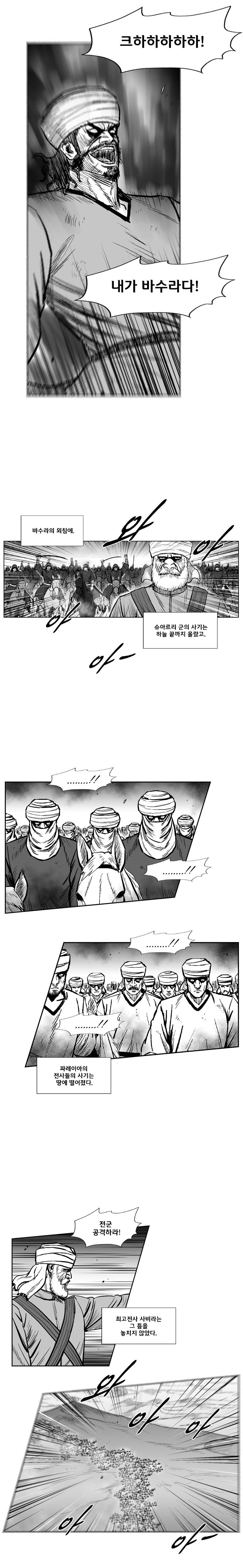 레드스톰 237화 4
