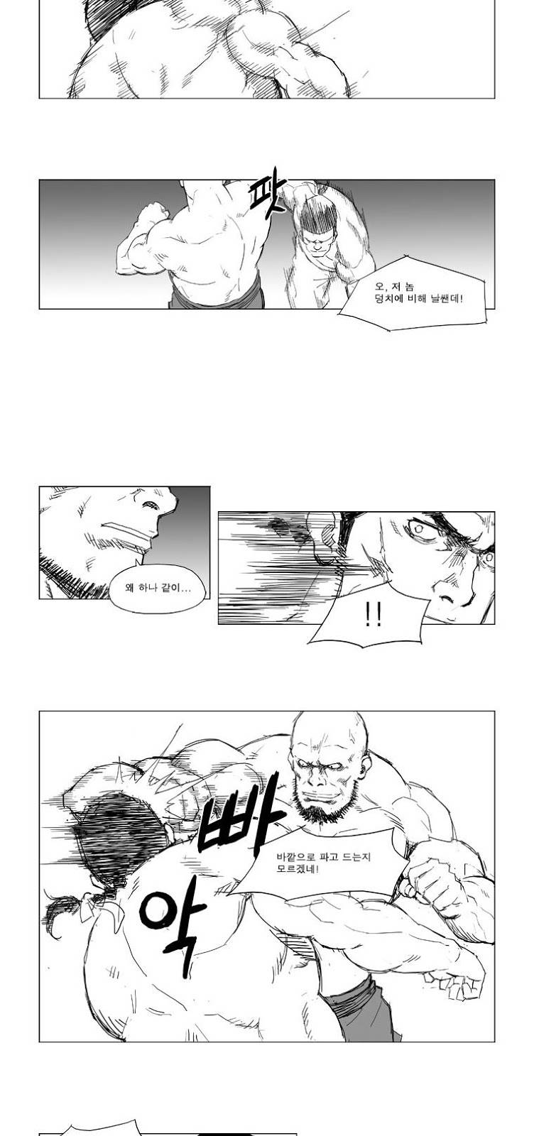무장 4화 2