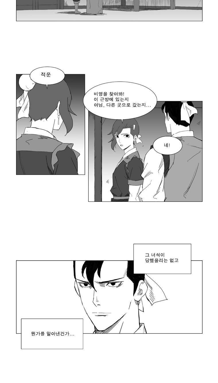 무장 24화 2