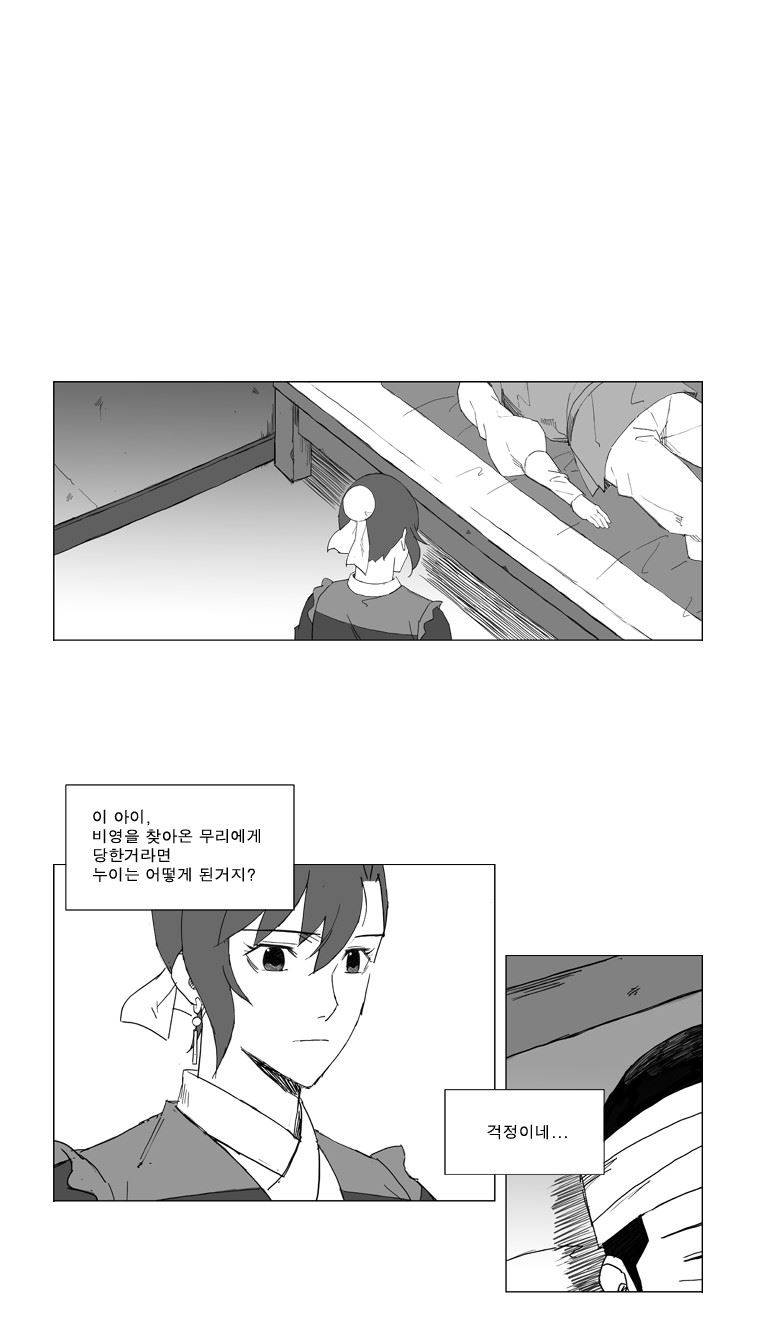무장 24화 3